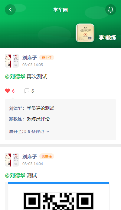 洛洛达前端界面 2