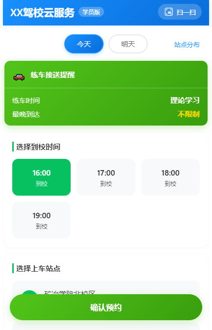 洛洛达前端界面 3
