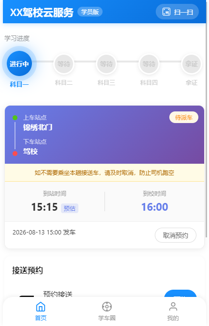 洛洛达前端界面 4