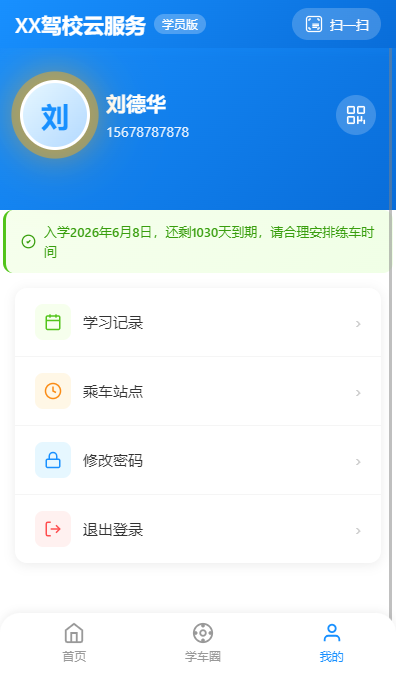 洛洛达前端界面 6