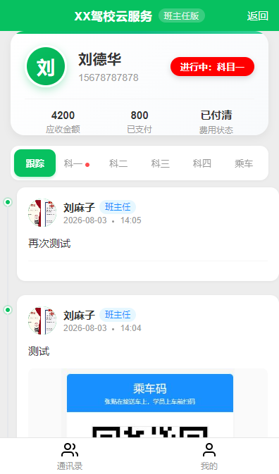 洛洛达前端界面 7