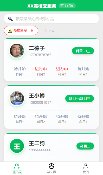 洛洛达前端界面 8