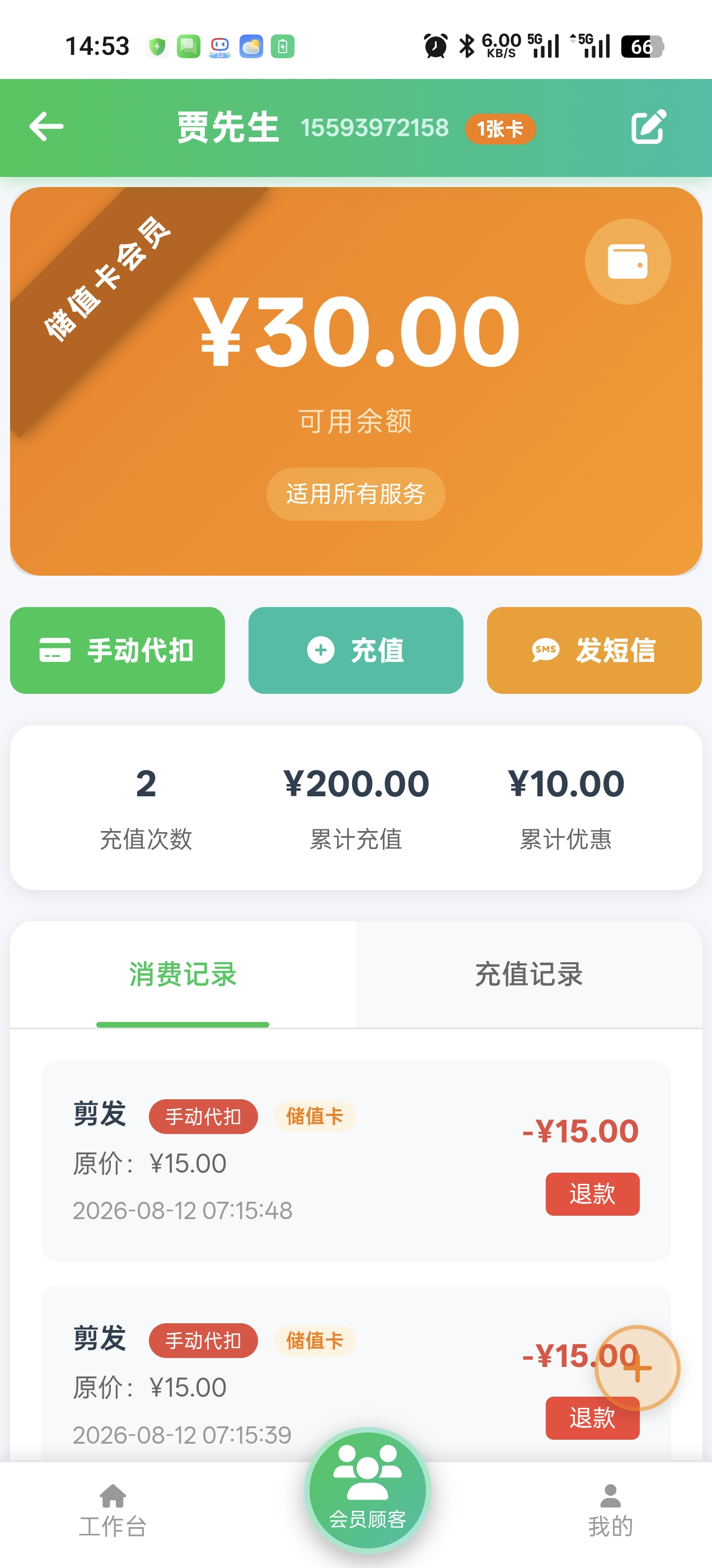 发小记 App 界面 1
