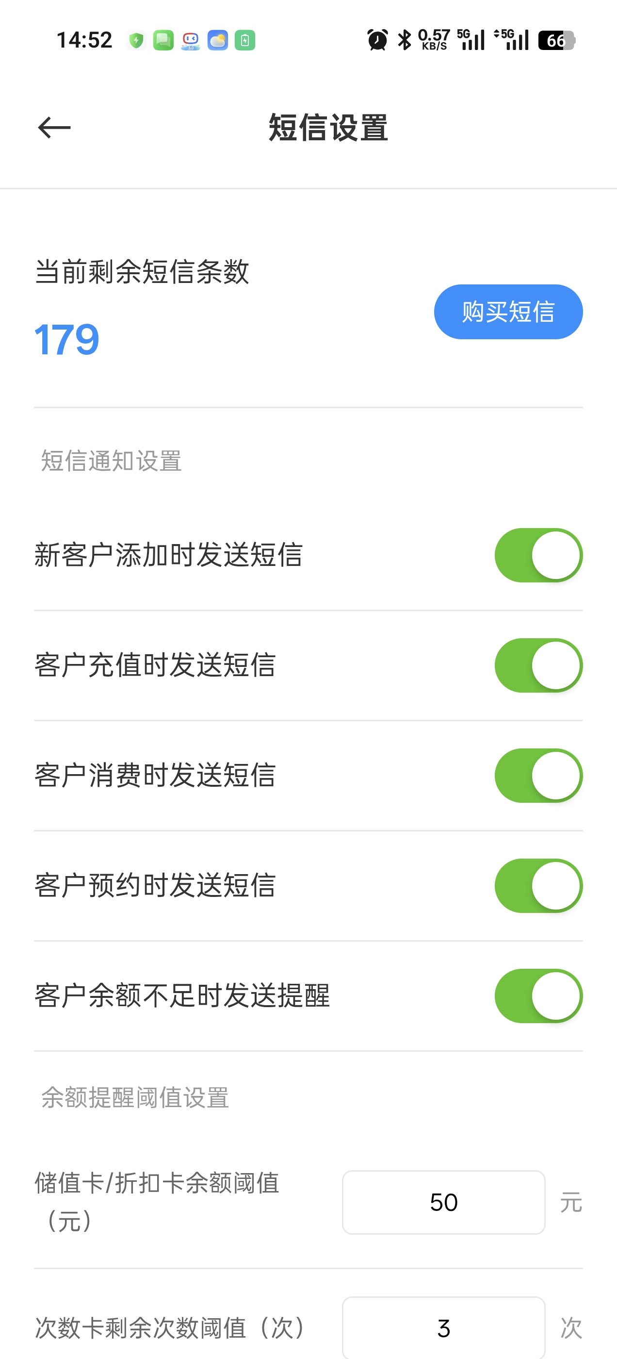 发小记 App 界面 2