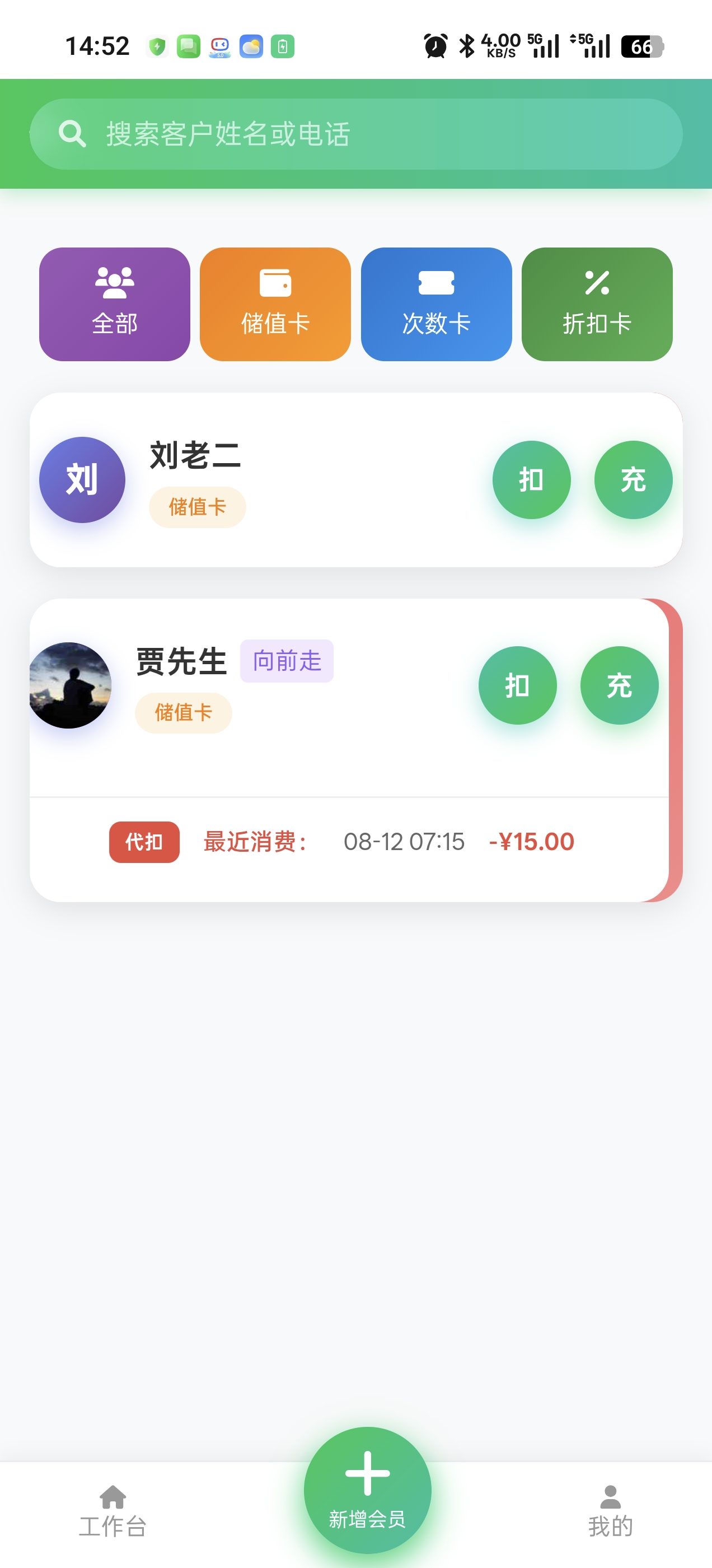 发小记 App 界面