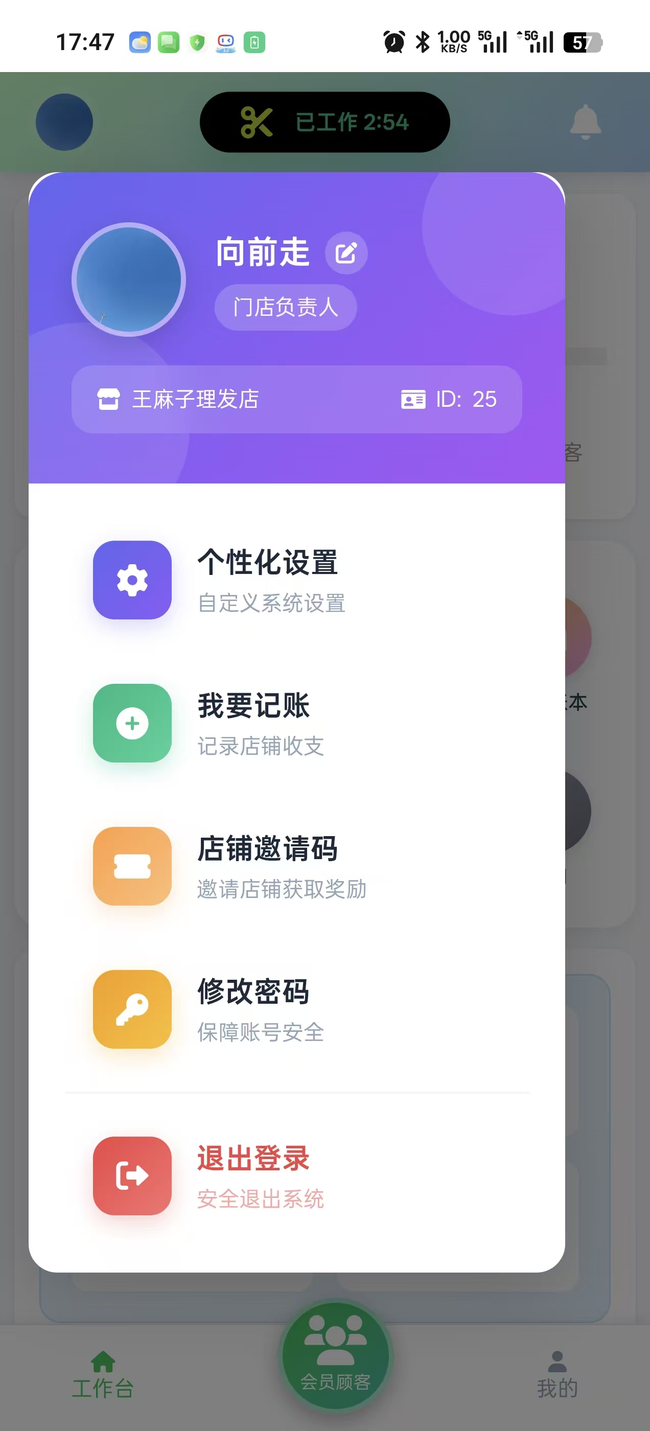 发小记 App 界面