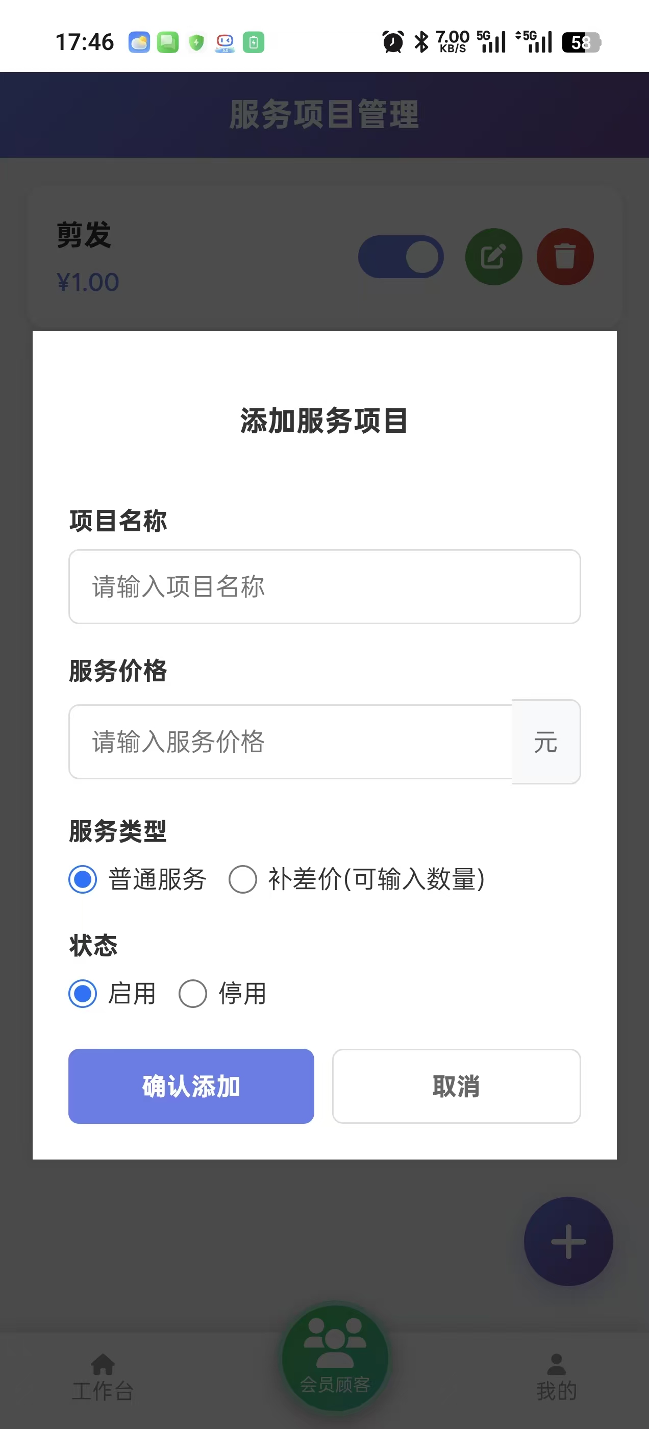 发小记 App 界面
