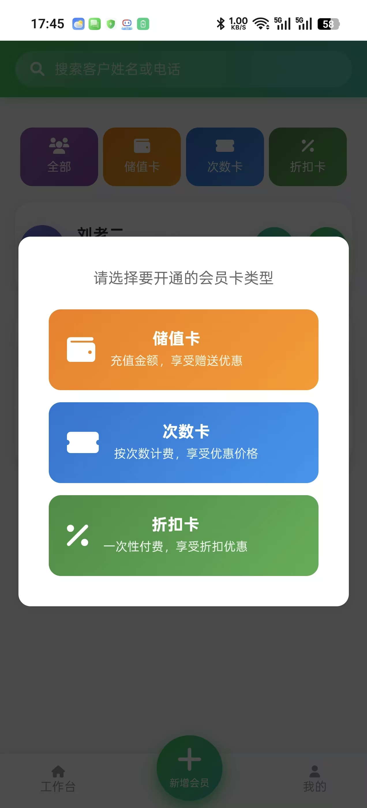发小记 App 界面