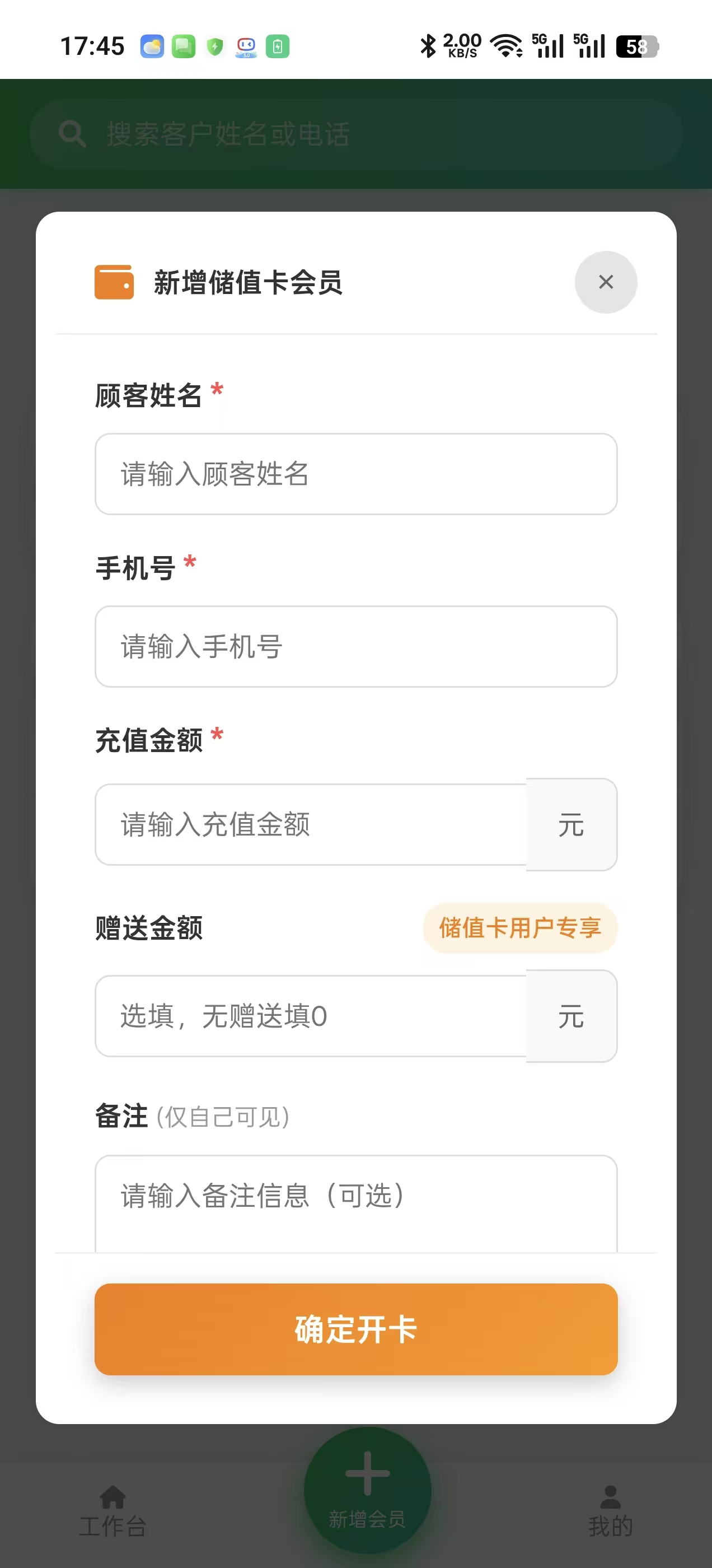 发小记 App 界面